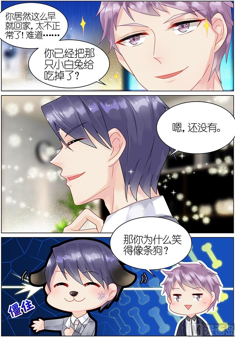 《惹上首席帝少》漫画最新章节第34话免费下拉式在线观看章节第【7】张图片