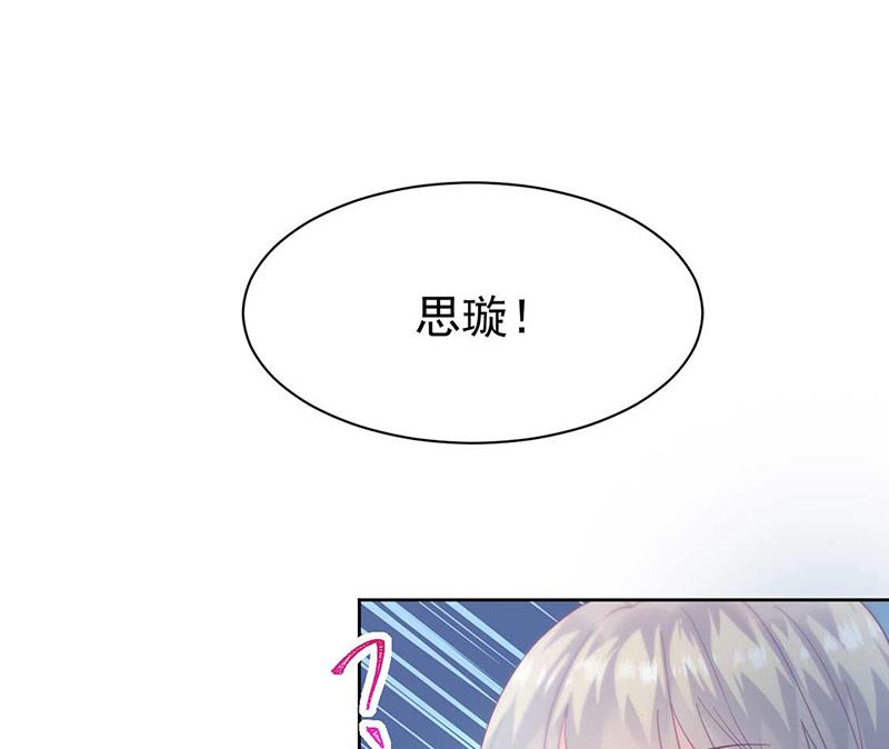 《惹上首席帝少》漫画最新章节第二部第165话免费下拉式在线观看章节第【43】张图片