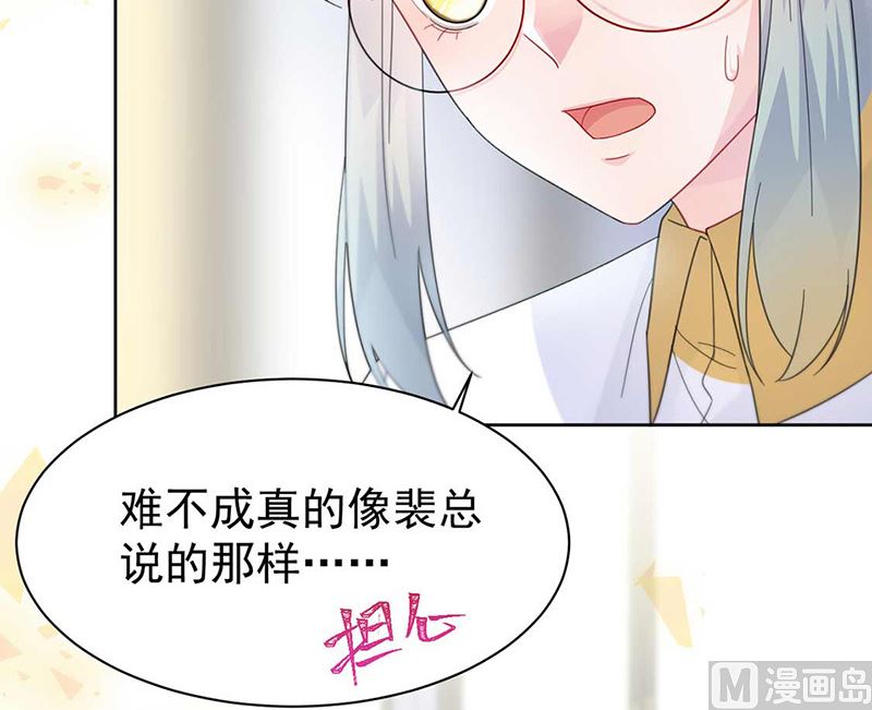 《惹上首席帝少》漫画最新章节第二部第165话免费下拉式在线观看章节第【61】张图片