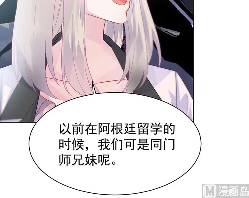 《惹上首席帝少》漫画最新章节第二部第165话免费下拉式在线观看章节第【9】张图片