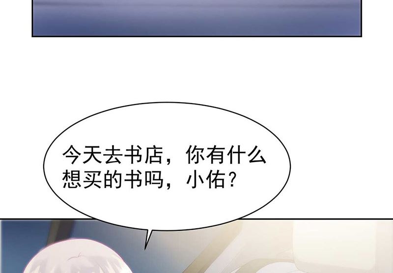 《惹上首席帝少》漫画最新章节第二部第166话免费下拉式在线观看章节第【11】张图片