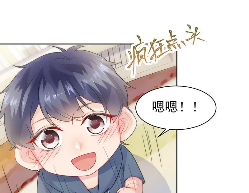 《惹上首席帝少》漫画最新章节第二部第166话免费下拉式在线观看章节第【22】张图片