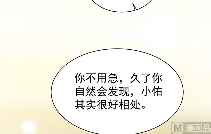 《惹上首席帝少》漫画最新章节第二部第166话免费下拉式在线观看章节第【31】张图片