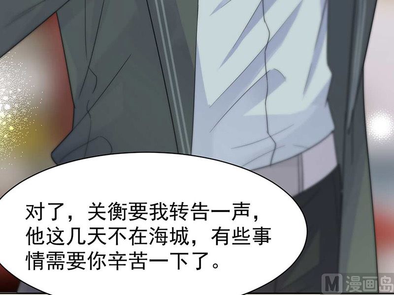 《惹上首席帝少》漫画最新章节第二部第166话免费下拉式在线观看章节第【34】张图片