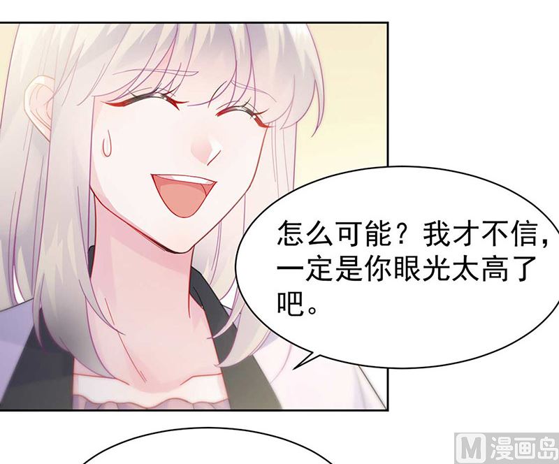 《惹上首席帝少》漫画最新章节第二部第166话免费下拉式在线观看章节第【52】张图片