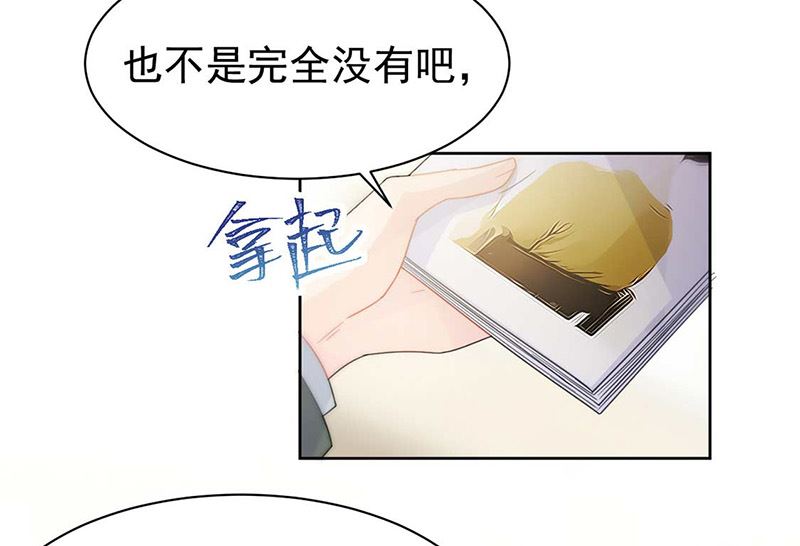 《惹上首席帝少》漫画最新章节第二部第166话免费下拉式在线观看章节第【53】张图片