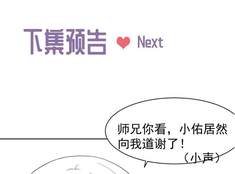 《惹上首席帝少》漫画最新章节第二部第166话免费下拉式在线观看章节第【59】张图片