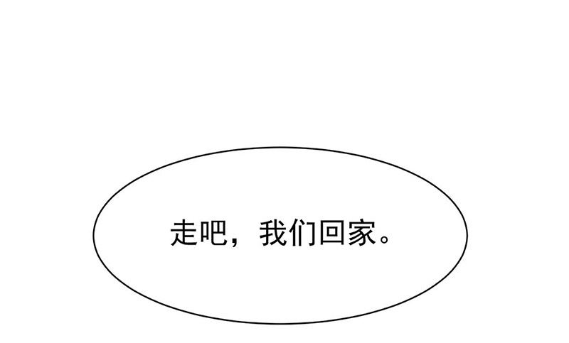 《惹上首席帝少》漫画最新章节第二部第166话免费下拉式在线观看章节第【66】张图片