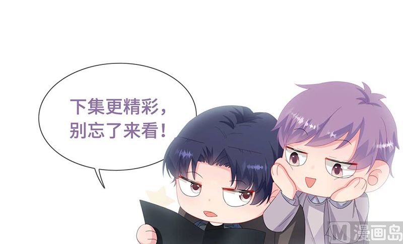 《惹上首席帝少》漫画最新章节第二部第166话免费下拉式在线观看章节第【68】张图片