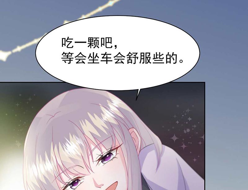 《惹上首席帝少》漫画最新章节第二部第167话免费下拉式在线观看章节第【14】张图片