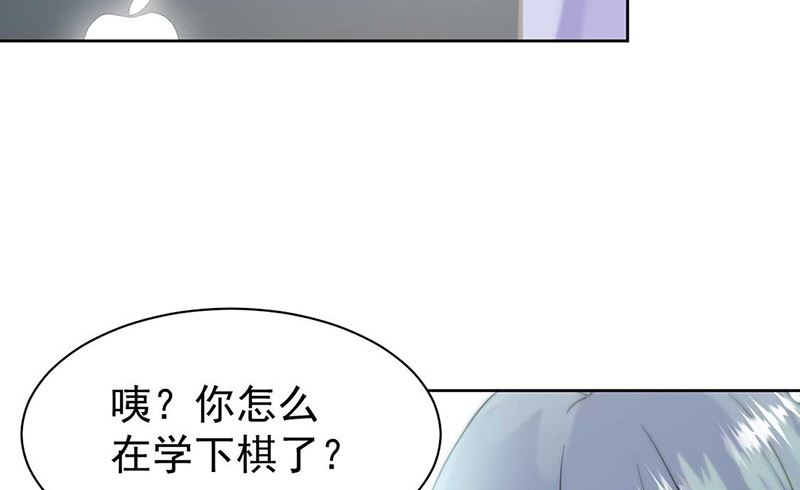 《惹上首席帝少》漫画最新章节第二部第167话免费下拉式在线观看章节第【36】张图片