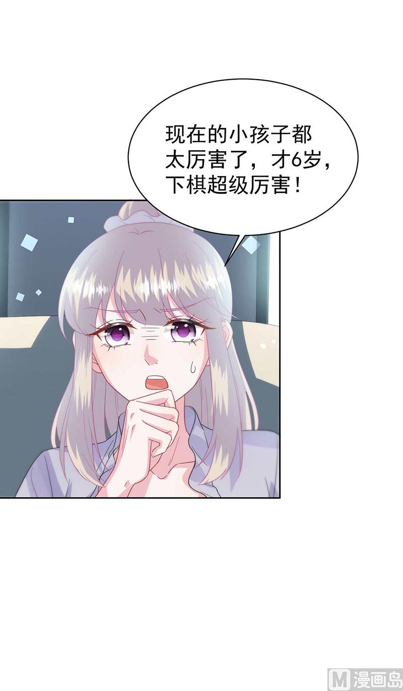 《惹上首席帝少》漫画最新章节第二部第167话免费下拉式在线观看章节第【38】张图片