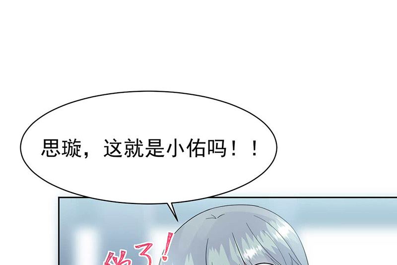 《惹上首席帝少》漫画最新章节第二部第167话免费下拉式在线观看章节第【54】张图片