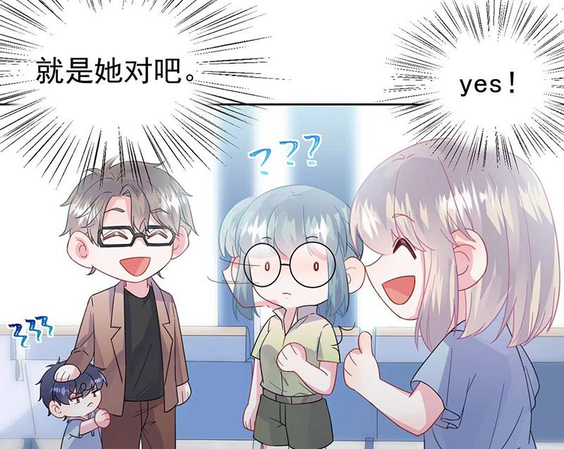 《惹上首席帝少》漫画最新章节第二部第167话免费下拉式在线观看章节第【60】张图片