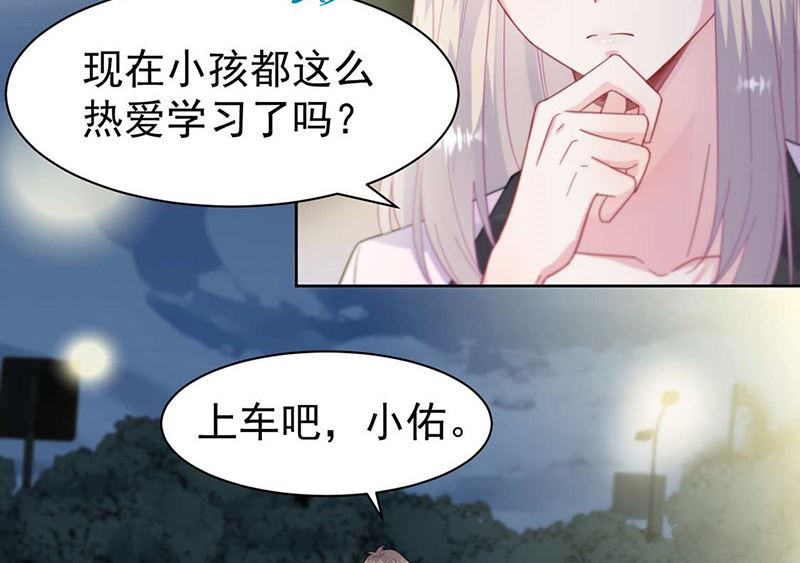 《惹上首席帝少》漫画最新章节第二部第167话免费下拉式在线观看章节第【8】张图片