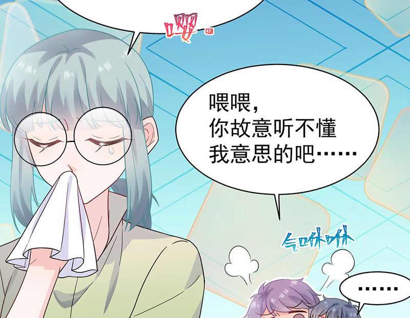 《惹上首席帝少》漫画最新章节第二部第168话免费下拉式在线观看章节第【13】张图片