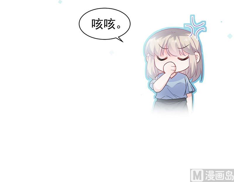 《惹上首席帝少》漫画最新章节第二部第168话免费下拉式在线观看章节第【15】张图片