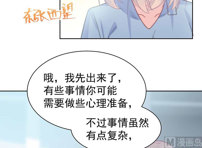 《惹上首席帝少》漫画最新章节第二部第168话免费下拉式在线观看章节第【18】张图片