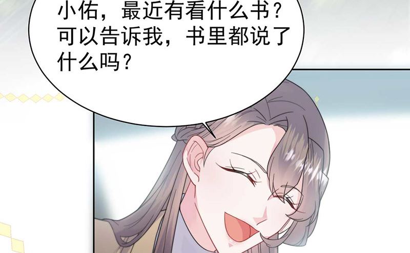 《惹上首席帝少》漫画最新章节第二部第169话免费下拉式在线观看章节第【46】张图片