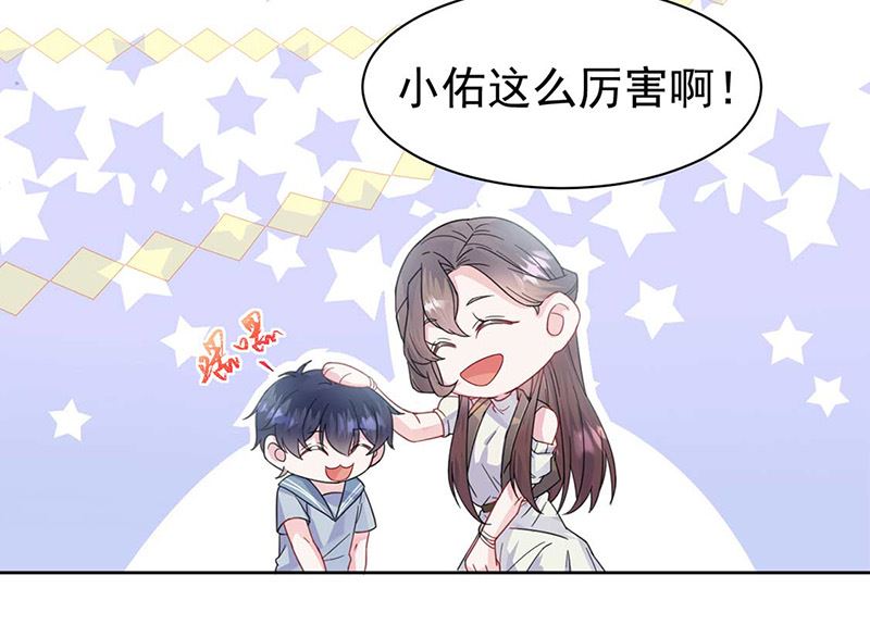 《惹上首席帝少》漫画最新章节第二部第169话免费下拉式在线观看章节第【49】张图片