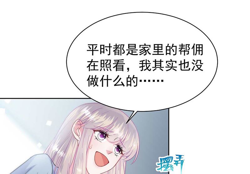 《惹上首席帝少》漫画最新章节第二部第169话免费下拉式在线观看章节第【5】张图片