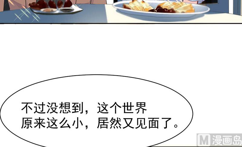 《惹上首席帝少》漫画最新章节第二部第170话免费下拉式在线观看章节第【26】张图片