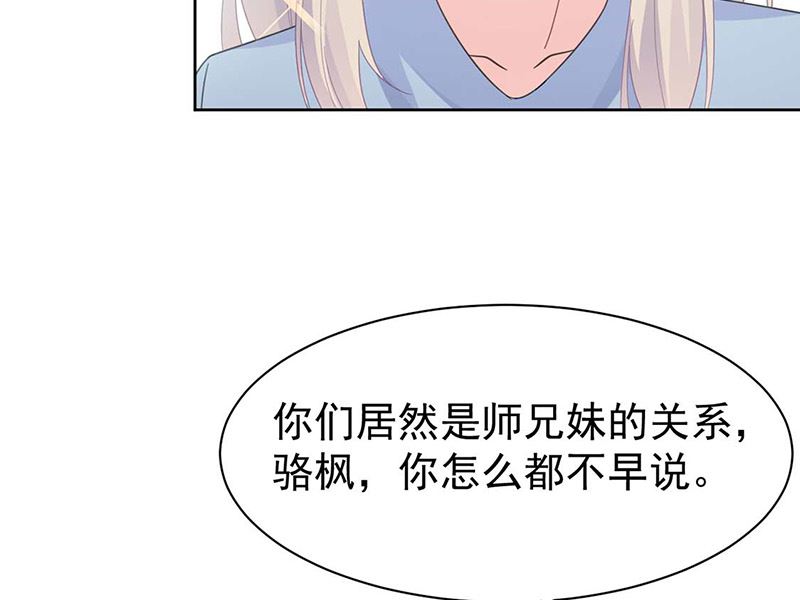 《惹上首席帝少》漫画最新章节第二部第170话免费下拉式在线观看章节第【28】张图片