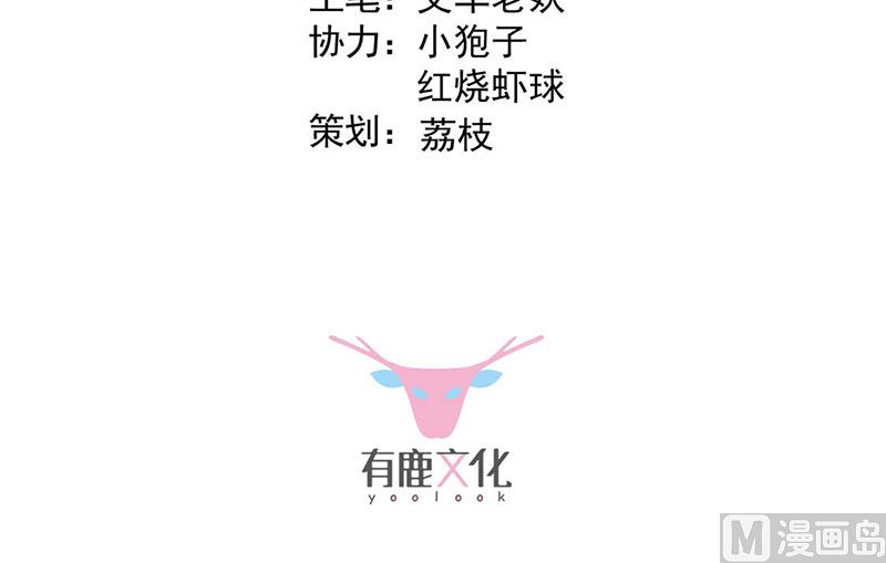 《惹上首席帝少》漫画最新章节第二部第170话免费下拉式在线观看章节第【3】张图片