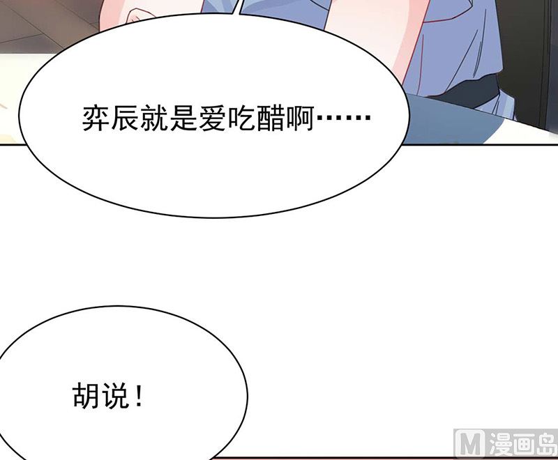 《惹上首席帝少》漫画最新章节第二部第170话免费下拉式在线观看章节第【37】张图片