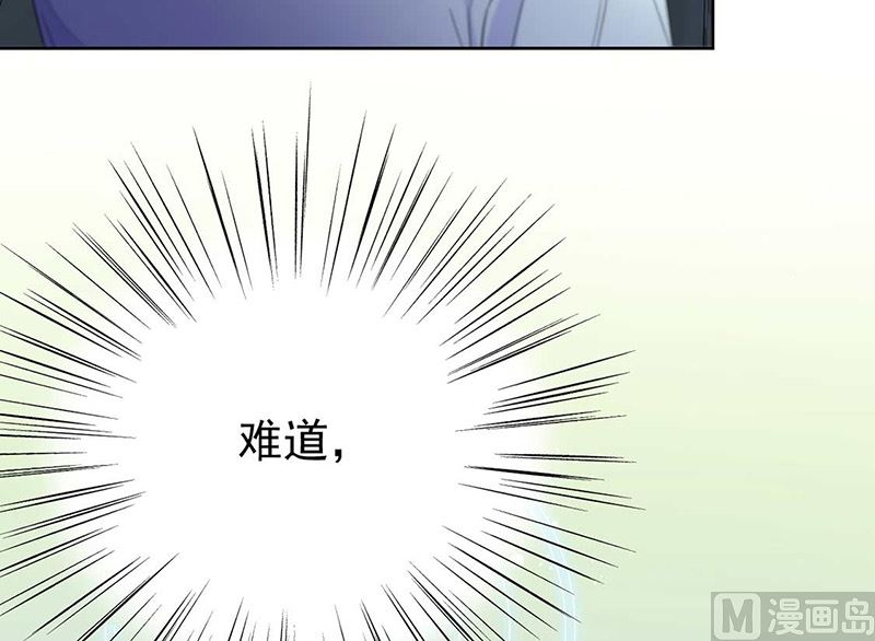 《惹上首席帝少》漫画最新章节第二部第170话免费下拉式在线观看章节第【54】张图片