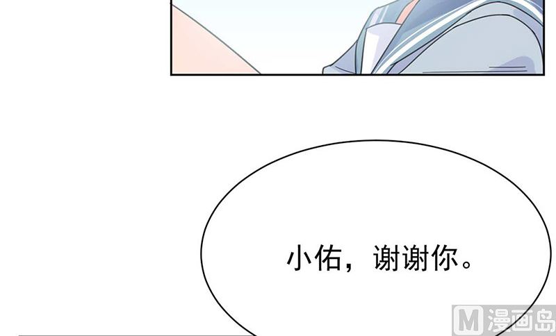 《惹上首席帝少》漫画最新章节第二部第170话免费下拉式在线观看章节第【6】张图片