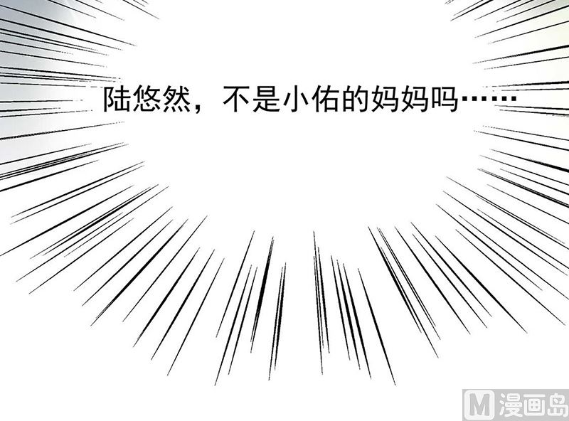 《惹上首席帝少》漫画最新章节第二部第170话免费下拉式在线观看章节第【60】张图片