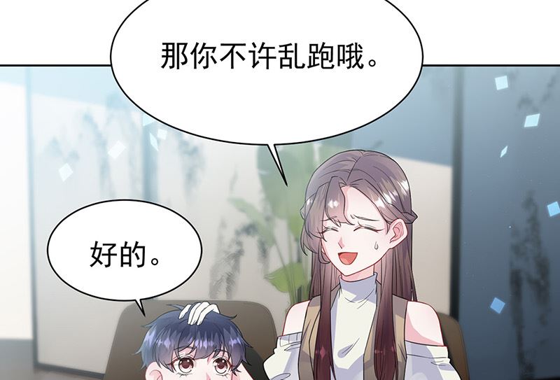 《惹上首席帝少》漫画最新章节第二部第171话免费下拉式在线观看章节第【23】张图片