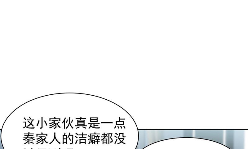 《惹上首席帝少》漫画最新章节第二部第171话免费下拉式在线观看章节第【32】张图片