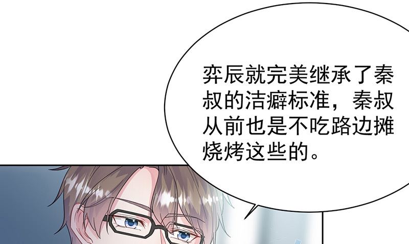 《惹上首席帝少》漫画最新章节第二部第171话免费下拉式在线观看章节第【35】张图片