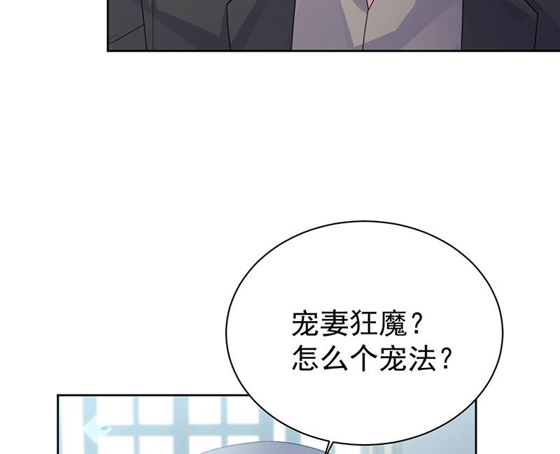 《惹上首席帝少》漫画最新章节第二部第171话免费下拉式在线观看章节第【39】张图片