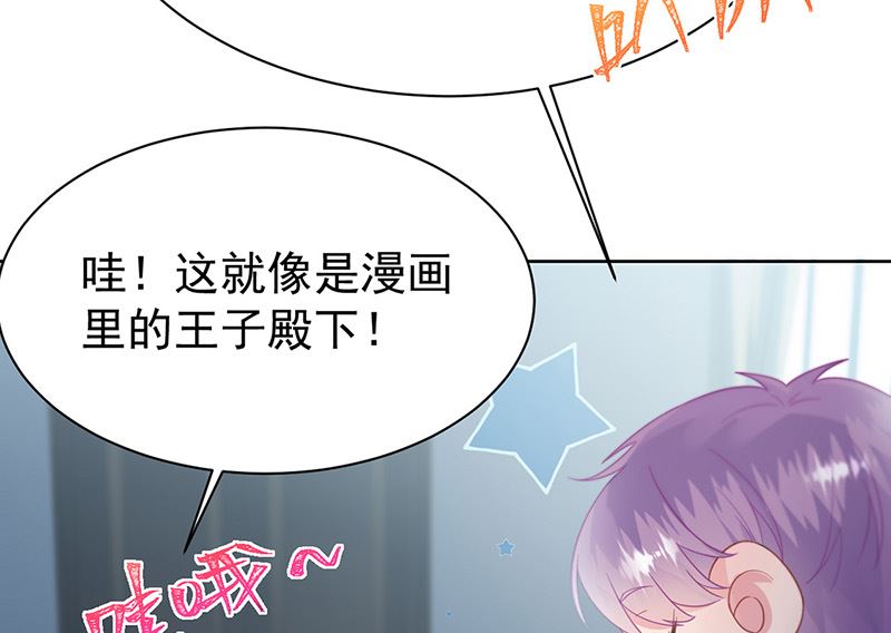 《惹上首席帝少》漫画最新章节第二部第171话免费下拉式在线观看章节第【42】张图片