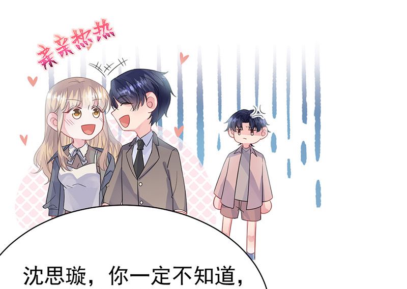 《惹上首席帝少》漫画最新章节第二部第171话免费下拉式在线观看章节第【46】张图片