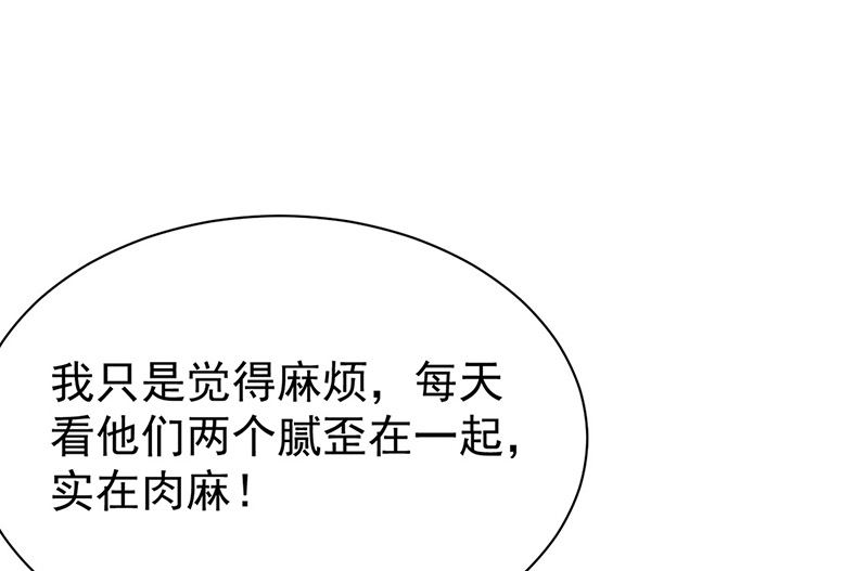 《惹上首席帝少》漫画最新章节第二部第171话免费下拉式在线观看章节第【50】张图片