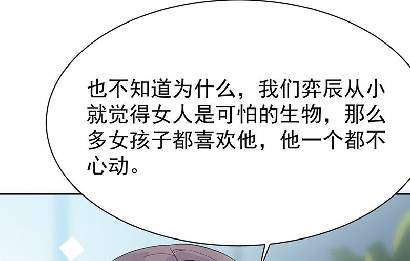 《惹上首席帝少》漫画最新章节第二部第171话免费下拉式在线观看章节第【53】张图片