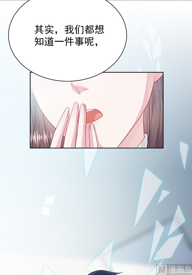 《惹上首席帝少》漫画最新章节第二部第171话免费下拉式在线观看章节第【56】张图片