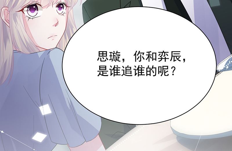 《惹上首席帝少》漫画最新章节第二部第171话免费下拉式在线观看章节第【58】张图片