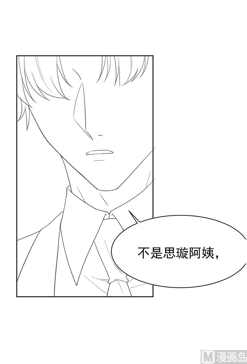 《惹上首席帝少》漫画最新章节第二部第171话免费下拉式在线观看章节第【64】张图片