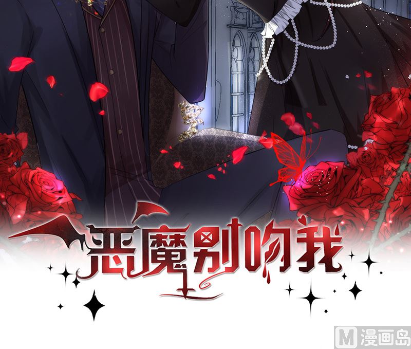 《惹上首席帝少》漫画最新章节第二部第171话免费下拉式在线观看章节第【70】张图片