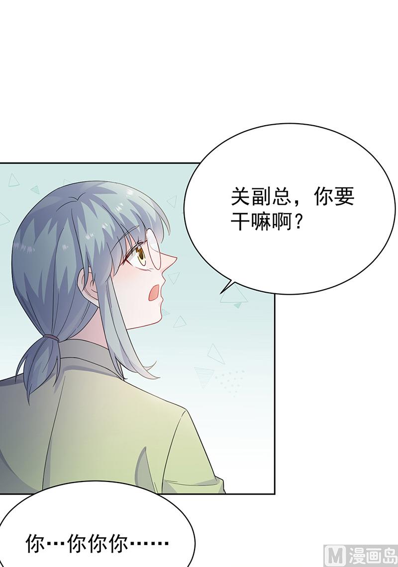 《惹上首席帝少》漫画最新章节第二部第172话免费下拉式在线观看章节第【21】张图片