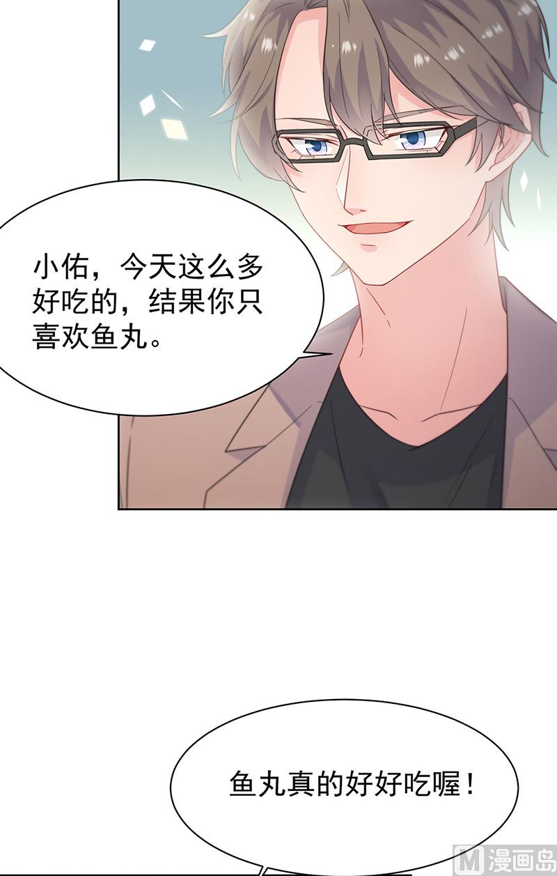 《惹上首席帝少》漫画最新章节第二部第172话免费下拉式在线观看章节第【33】张图片