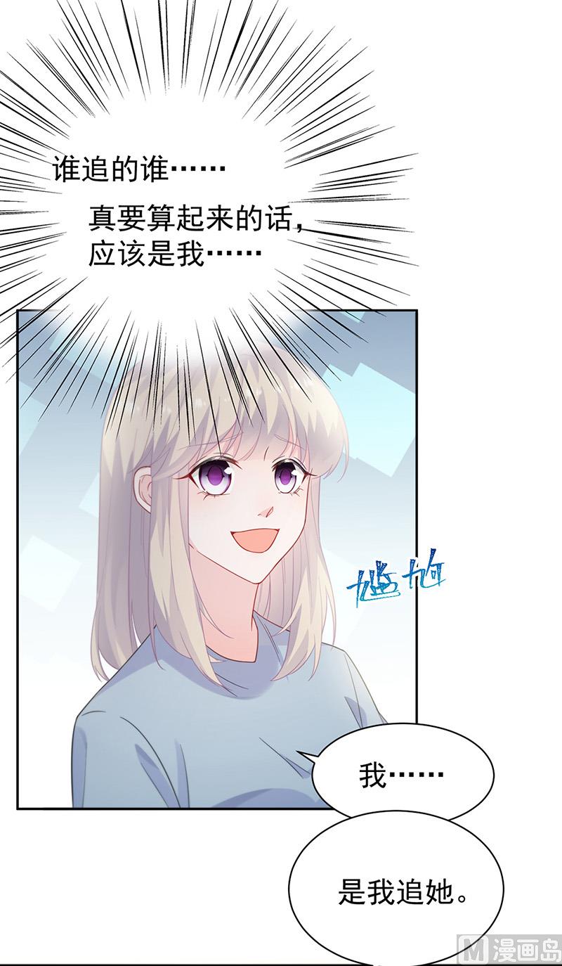 《惹上首席帝少》漫画最新章节第二部第172话免费下拉式在线观看章节第【4】张图片