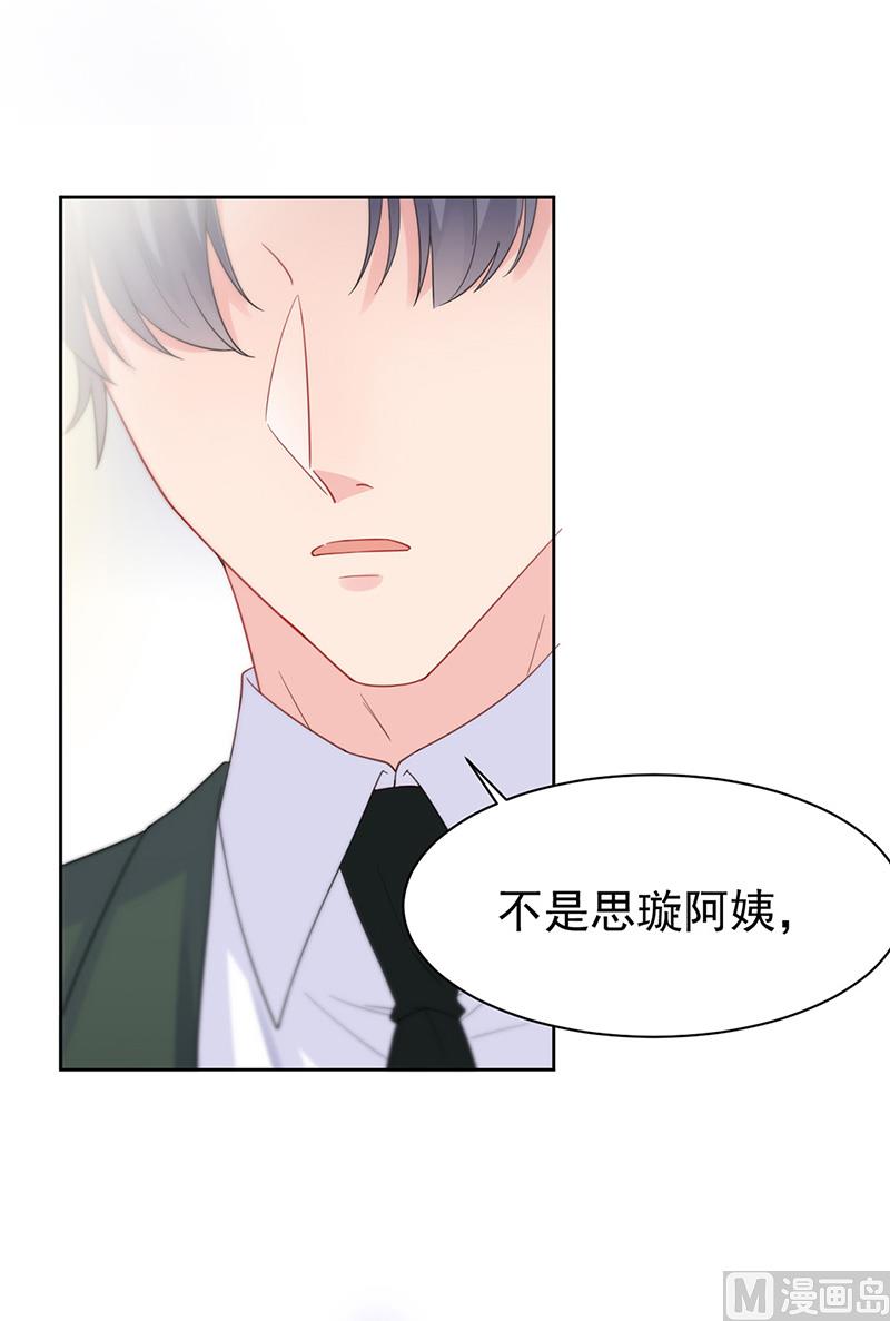 《惹上首席帝少》漫画最新章节第二部第172话免费下拉式在线观看章节第【47】张图片