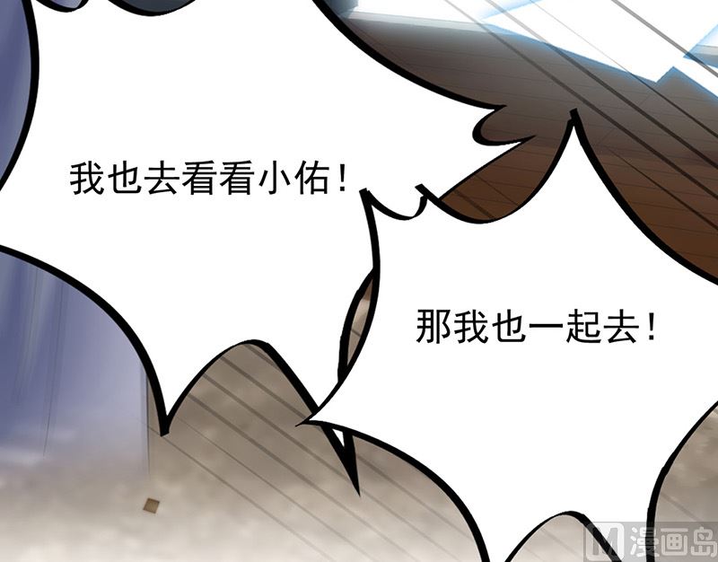 《惹上首席帝少》漫画最新章节第二部第173话免费下拉式在线观看章节第【25】张图片