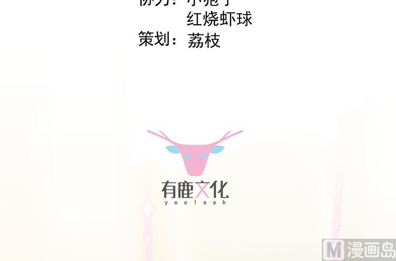 《惹上首席帝少》漫画最新章节第二部第173话免费下拉式在线观看章节第【3】张图片